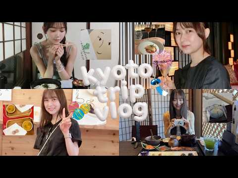 🍵すずほりin京都🎐たくさん癒された女子旅🪷/和食/フォションホテル/お買いもの