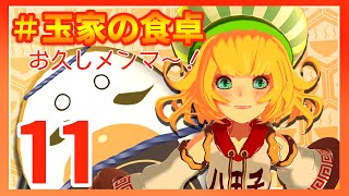 [LIVE] 【親子Vtuber】2020八王子【忘年会】