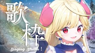 【#歌枠/#karaoke】初見歓迎！癒しのおかえり歌枠💛【#Vtuber/＃七八くまの/＃Vsinger 】