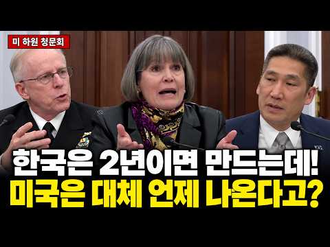 한국은 2년, 미국은 6~8년? 한국 조선소 속도와 너무 다른 미국