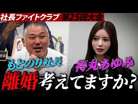 【かなり失礼】バリキャリ女性社長に対する質問で会場が凍りつく、、覚悟を決めて挑む想いとは。