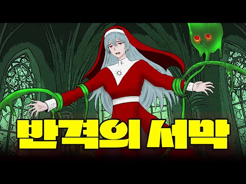 MIM 유니버스 시즌2 제9화 반격의 서막