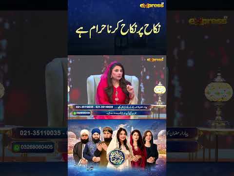 Nikkah Per Nikkah Karna Haram Hai..!! | Mufti Noor Rahmani #piyararamzan #ramzantransmission2026