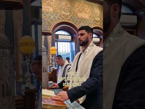 כהנים החזן דניאל בן עמי מקאם צבא סוכות תשפ''ז