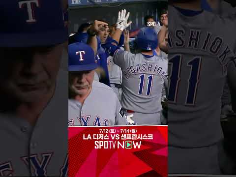 [MLB] 9회 동점 홈런! 헤이더에게 시즌 첫 블론 세이브 안기는 히가시오카 (07.13)