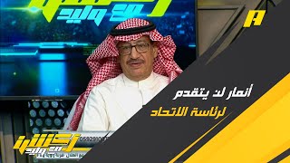 جمال عارف: يجب أن يرحل هيلدر كوستا وطارق حامد و هنريكي