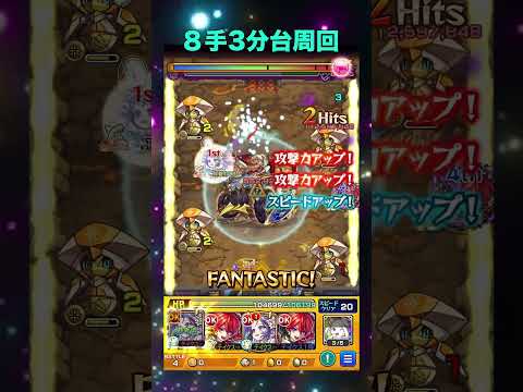 【爆絶：レース】運２で３分台周回　７〜９手でいける【モンスト】#モンスト #爆絶 #レース #周回