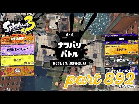 2023冬 Chill Seasonカタログレベル100を目指す！！【Splatoon3実況part892】