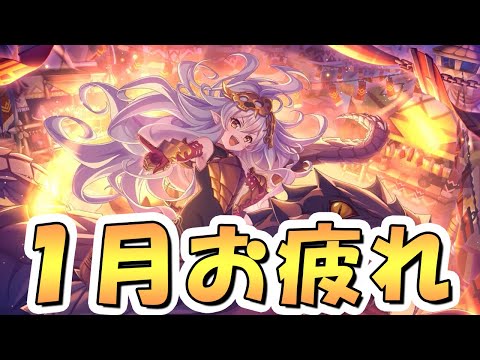 【プリコネR】7周年直前のクラバトお疲れ様でした【プリコネ】