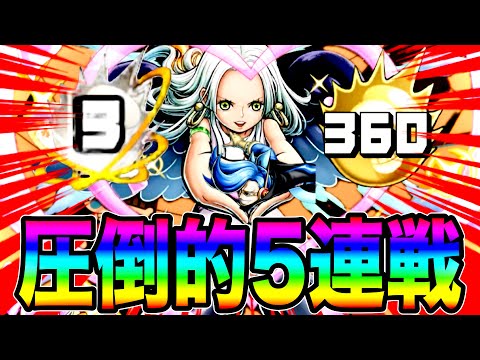 まだまだ最強DFブースト3セラスネ5連戦‼️新環境ではどうなるのか…【バウンティラッシュ】
