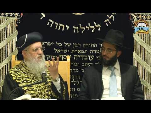 השיעור השבועי של מרן הראשון לציון הגאון רבי דוד יוסף שליט"א - מוצ"ש פרשת כי תשא. י"ח אדר בשעה 20:30