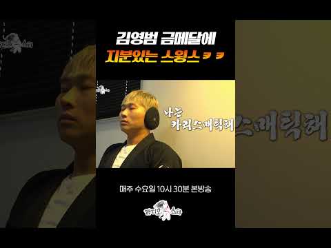 스윙스식 <strong>자기</strong> 암시 효력 좋은데? #라디오스타