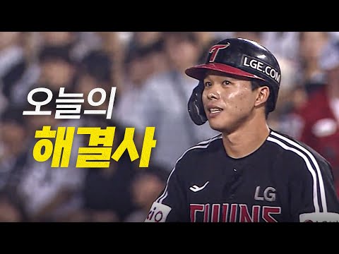 [LG vs 두산] 오늘 경기 해결사! 만루에 강한 LG 문성주의 역전 적시타! | 7.25 | 크보모먼트 BY 삼진제약 | 야구 하이라이트