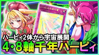 【遊戯王マスターデュエル】環境はデモンスミス採用一色！4・8軸ハーピィで抗う！【#遊戯王マスターデュエル #遊戯王 #vtuber #甘衣あ