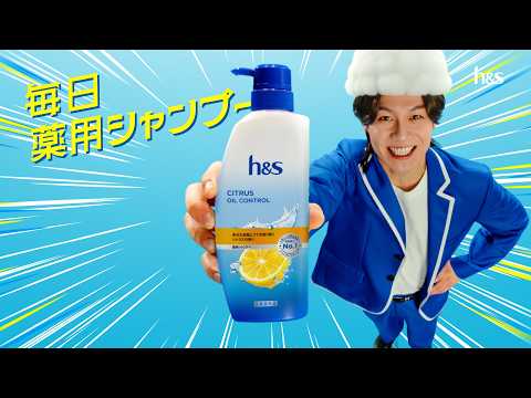 h&s (エイチアンドエス) DJ★SHAMPOO頭皮のにおい 換気編 2026年ver 15秒