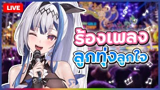 Night Sea Melodies ลูกทุ่งไนท์ประจำปี 2025 | ZONA 🐳