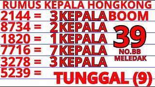 PREDIKSI HK LOTTO HARI INI 9 Juli 2025 | BOCORAN HONGKONG MALAM INI | 