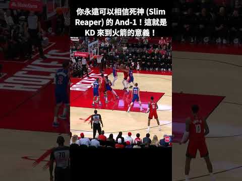 KD's FIRST BUCKET in Houston is an AND-1! 🚀 What a moment! #KevinDurant #Rockets #NBA