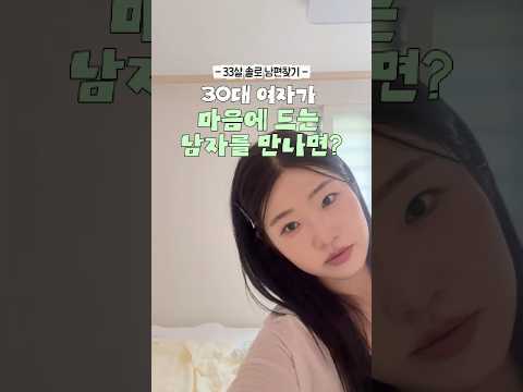 이런 행동은 <strong>나도</strong> 처음이야