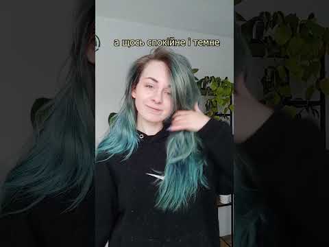 Фарбування в синій 🐬