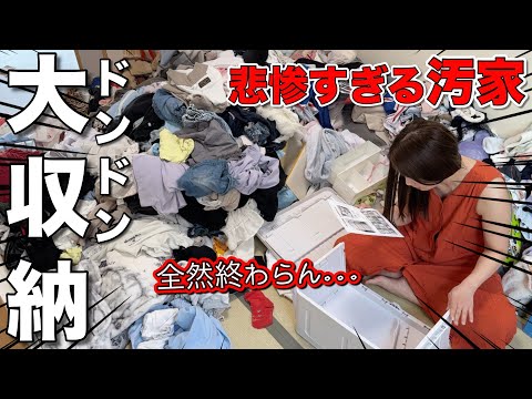 【限界】物に溢れた汚部屋をスッキリさせるまでは終われん【アラサー/主婦/断捨離/片付け】