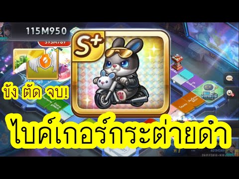 เน้นขังแล้วตัด!รีวิวจี้ไบค์เ