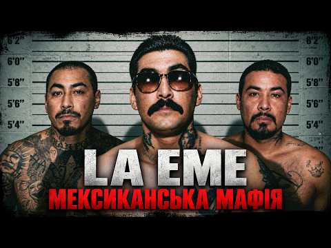 La Eme. Як живе Мексиканська мафія?