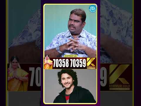 మహేష్ బాబు ఇంట్లో ఎలా ఉంటారు.. #idreammedia