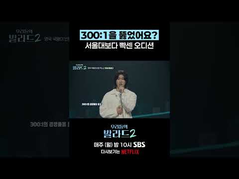 <strong>300</strong>:1을 뚫었어요?