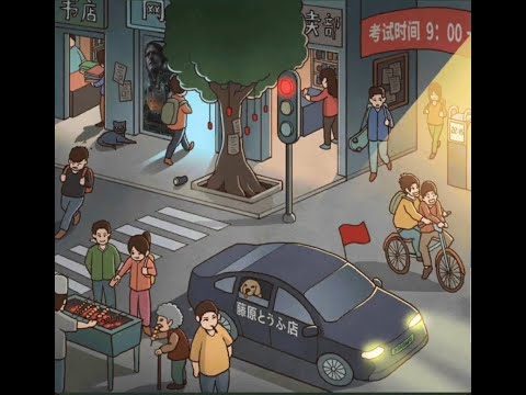 找茬游戏《中国式班主任》(三)