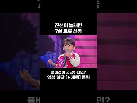 발성 좋은 구음 천재 #<strong>미스트롯포유</strong> #트롯라디오