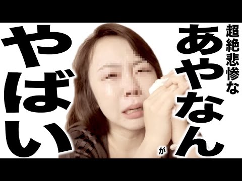 現在がとんでもなくエグいことになってるYouTuberの歌203
