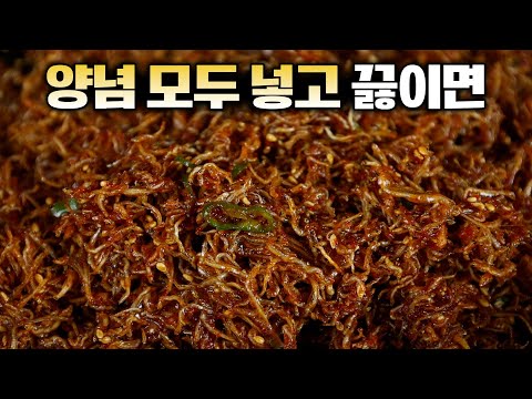 멸치볶음 처음 만드시는 분! 너무 쉬워요😃 이 간단한 방법이 역시 최고입니다.