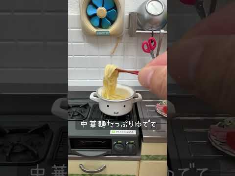 冷やし中華始めました(が、終わりました)