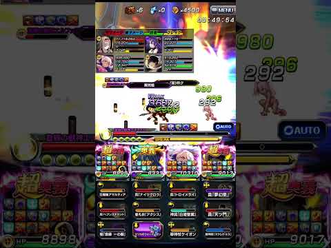 【グラサマ】賢凰の神殿（新星級）| 【Grand Summoners】 vs Fongion (Nova Crest Palace)