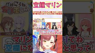イジりだと思ってころさんに聞いたら一人だけ素で書き忘れられていたことを知って怒る船長 #shorts  #ホロライブ #切り抜き #vtub