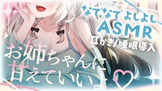 【🔴ASMR／ #KU100 】お姉ちゃんに甘えていいよ💗なでなで耳かきASMR / ear cleaning【 #雪豹メイドお給仕中 / 