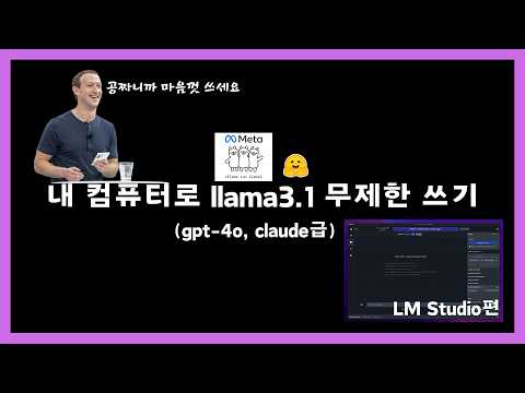 gpt, claude 유료로 쓰기 아까우시면 이거부터 무료로 써보세요~