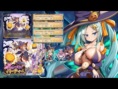 【モン娘TD】少年日記＃423 パンパン パンプキンパーティー＜前半＞～今年のハロウィンは妖精さんですか...編～