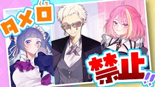【罰ゲームあり】エイプリルの予定だった『メイド&執事』の僕たちだよ～【芥桜木ユノ/星野夜空/藤園イル/Vtuber】