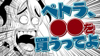 【雑談】●●を買うと決意した話【#ペトラナイトメア】【#vtuber 】