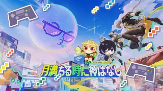 【コラボ配信】新運命愉悦！僕らもこれ見て愉悦部【崩壊スターレイル】【Vtuber】
