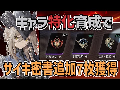【デナアビ】冒険55未満でも不滅の名作 第2幕まで攻略！サイキ密書追加7枚頑張る！【体験型劇場 / 魔の楔 / デュエットナイトアビス】