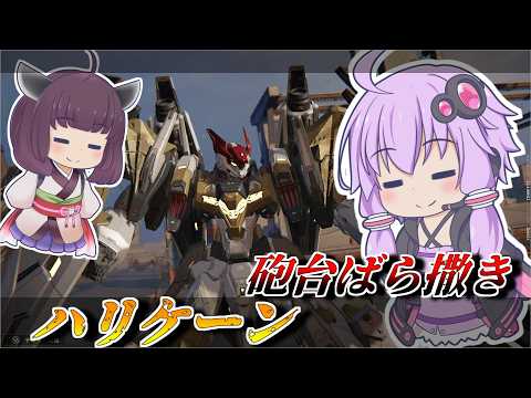 【Mecha BREAK】結月ゆかりと高回転砲台【ハリケーン】【VOICEROID実況】【メカブレイク】