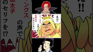 え!!◯◯の声で□□のセリフを!?【第53弾】#shorts #声真似