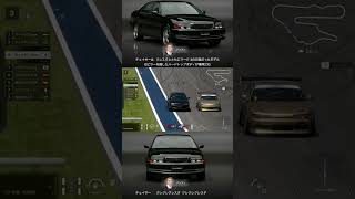 【GT7】ゴールデンS14をチェイスしたりチェイスされたりするチェイサー【グランツーリスモ7】