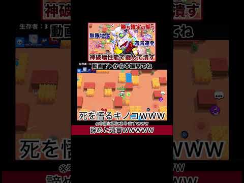 諦めと遺言連発させてみたWWWWWW【ブロスタ】