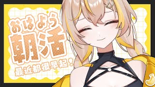 【早安台】主播每天早睡早起，還夢到鯊魚在開戰鬥機（？）