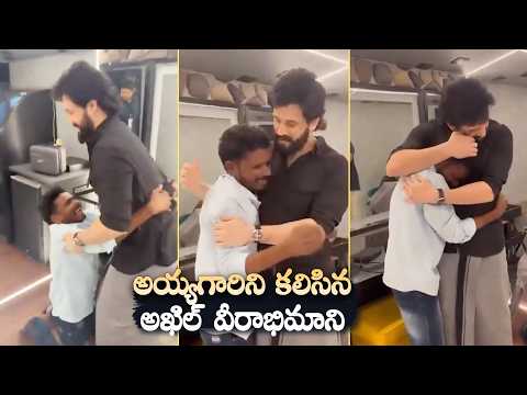 Eye Feast Moment |  Die Hard Fan Nagaraju Finally meets Akhil | Daily Culture