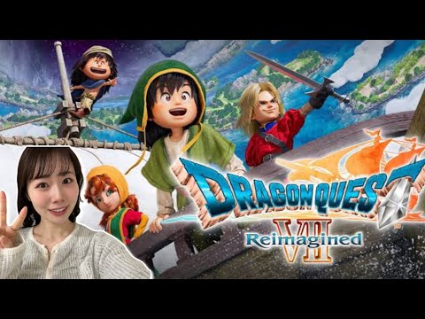 【ドラゴンクエストVII Reimagined】#2　初見！ネタバレ注意！